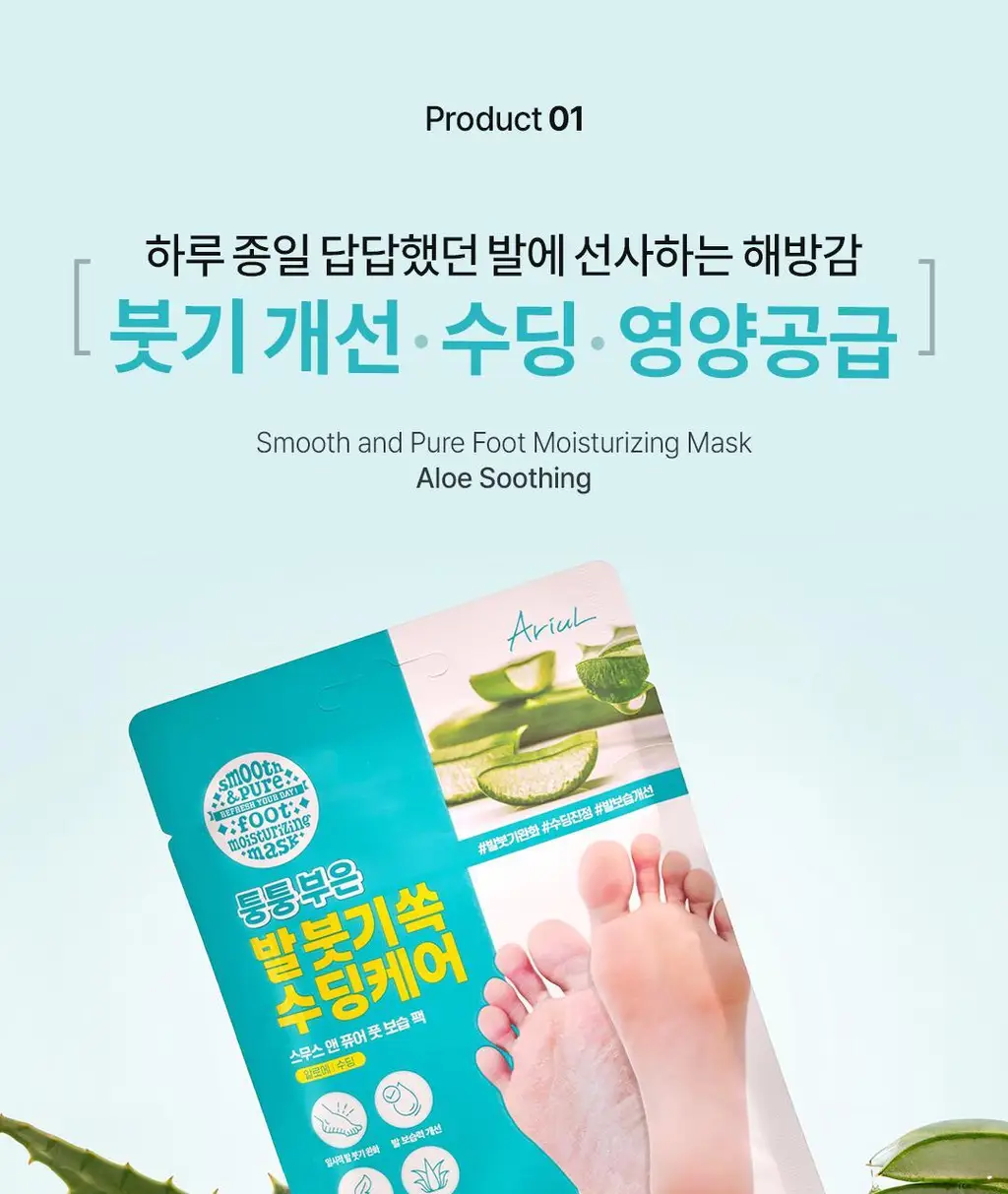 [NEW] 아리얼 스무스 앤 퓨어 풋 모이스처라이징 마스크 2종 택1 [알로에/라이스] 상세페이지 25